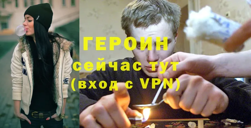 Героин Heroin  Кирово-Чепецк 